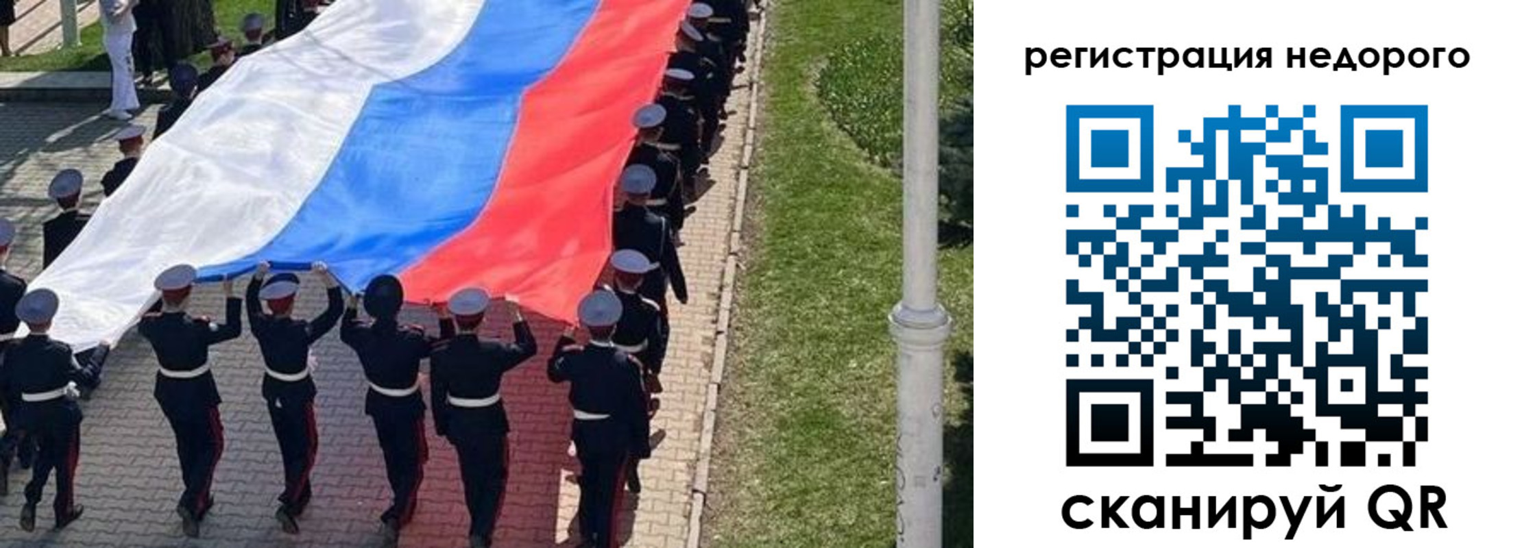 прописка в Курганской области