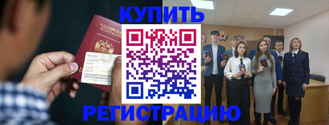 прописка для кредита в Курганской области